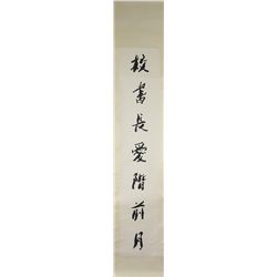 Wang Kan Le (1907-2006) Pair Watercolour Scrolls