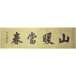 0Lin Ze Xu (1785-1850) Watercolour Hanging Scroll