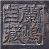 Image 6 : Chinese Bronze Censer with Animal Handles Marked