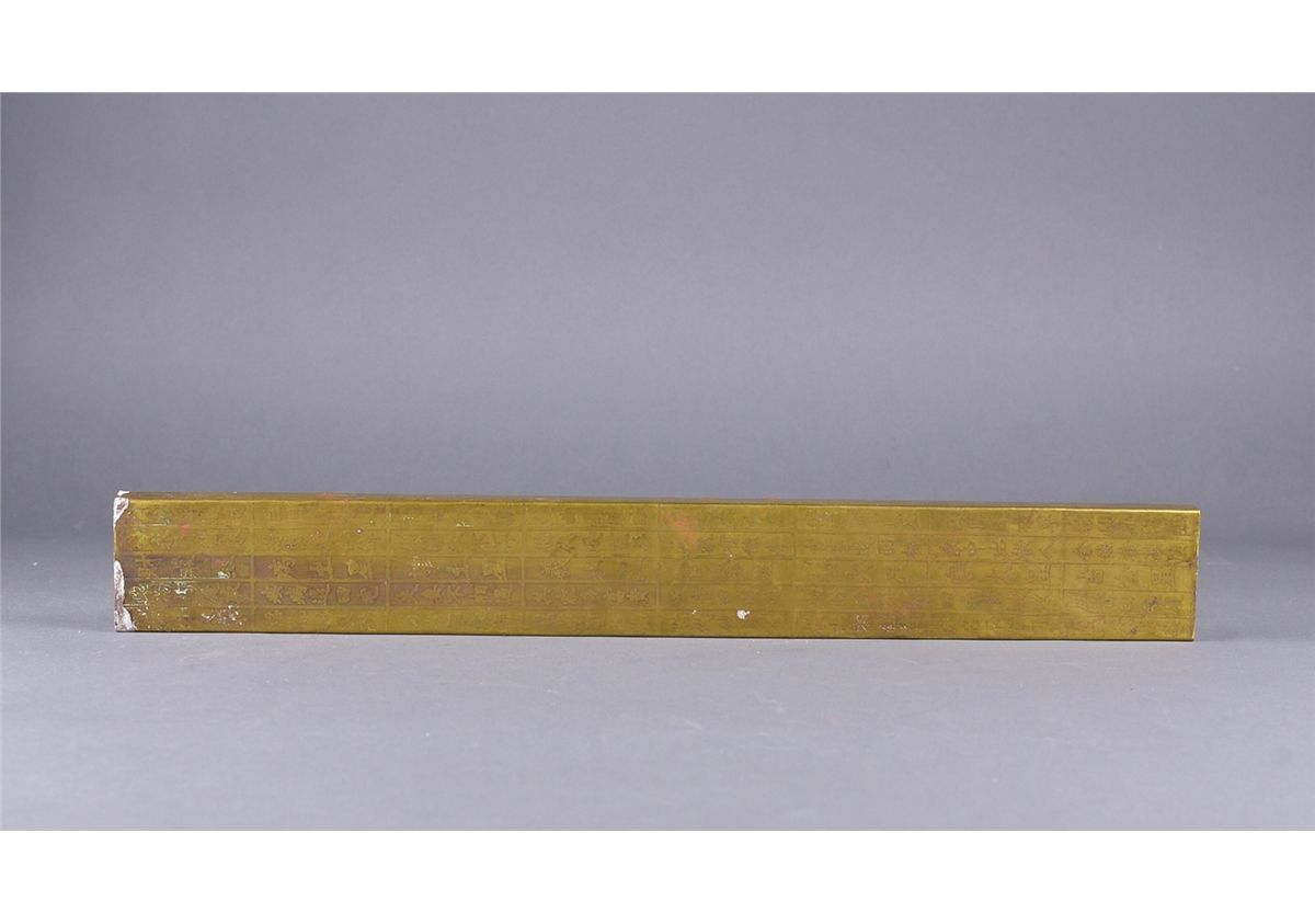 Chinese Bronze Ruler