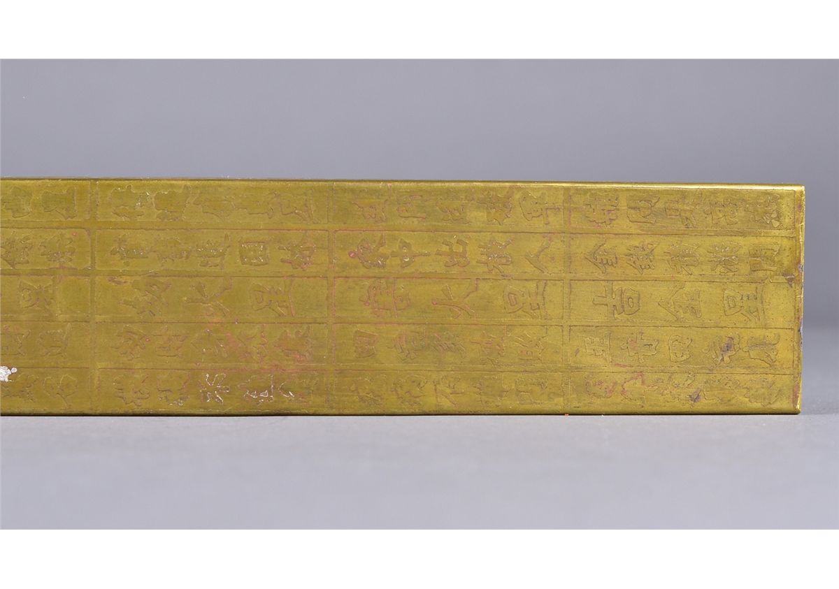 Chinese Bronze Ruler