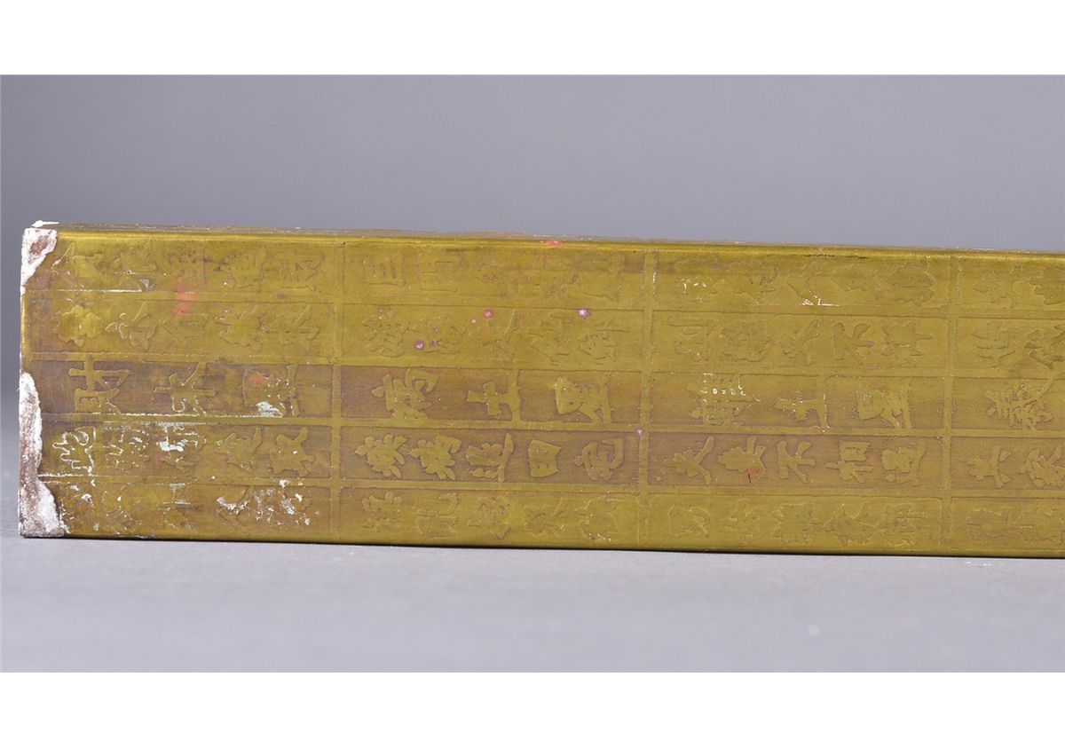 Chinese Bronze Ruler