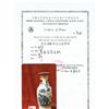 Image 6 : Set 3 Chinese Qing Export BW Vases w/ Cert.