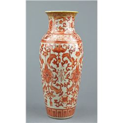 Chinese Copper Red Porcelain Shou Vase Marked