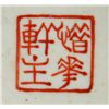Image 5 : Chinese Republic Period Signed Vase Marked