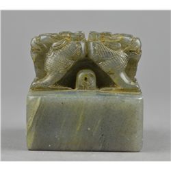 Chinese Carved Jade Dragon Seal