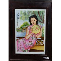 Antique Chinese Porcelain Painting Signed