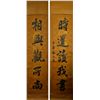 Image 1 : Pair Chinese Calligraphy on Paper w/ Gold Design