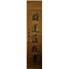 Image 4 : Pair Chinese Calligraphy on Paper w/ Gold Design