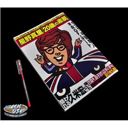 Fook Mi Austin Powers magazine and autograph pen from Austin Powers in Goldmember