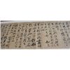 Image 4 : Very fine long Chinese scroll by Zheng ba Jiao