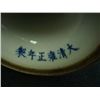 Image 7 : Qing Dynasty high bowl with "Dragon" design