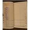 Image 3 : RARE WWII JAPANESE SCHOOLBOY'S NOTEBOOK W/MANY STAMPING