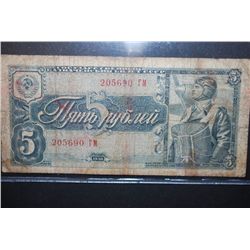 1938 Russia Foreign Bank Note