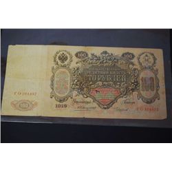 1910 Russia 100 Rubles Foreign Bank Note