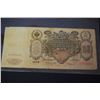Image 1 : 1910 Russia 100 Rubles Foreign Bank Note