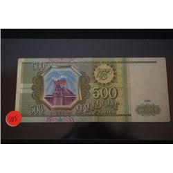 1993 Foreign Bank Note