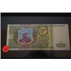 Image 1 : 1993 Foreign Bank Note