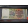 Image 2 : 1993 Foreign Bank Note