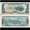 Image 1 : 1987 Cambodia 10 Reils Note Crisp Unc (CUR-06824)