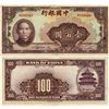 Image 1 : 1940 China 100 Yuan Note Better Grade (CUR-06952)