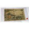Image 1 : VINTAGE JAPANESE CURRENCY BILL 50 *EXTREMELY RARE - HARD TO FIND*!!