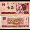 Image 1 : 1980 China 1 Yuan Note Hi Grade (CUR-07046)