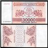 Image 1 : 1994 Georgia 30,000 Laris Note Crisp Unc (CUR-06458)