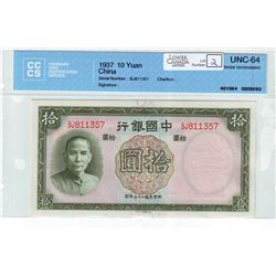 China 10 Yuan 1937 CCCS UNC-64.