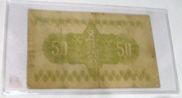 VINTAGE JAPANESE CURRENCY BILL 50 *EXTREMELY RARE - HARD TO FIND*!!
