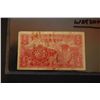 Image 1 : China 1 Cent Foreign Bank Note; Watson Printing Company; EST. $2-5