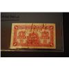 Image 2 : China 1 Cent Foreign Bank Note; Watson Printing Company; EST. $2-5