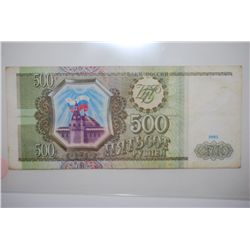 1993 Foreign Bank Note; EST. $3-6