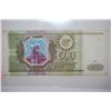 Image 1 : 1993 Foreign Bank Note; EST. $3-6