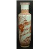 Image 1 : 18th CENTURY CHINESE ORANGE & GOLD KANGXI VASE