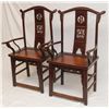 Image 2 : PAIR CHINESE QING CARVED HARDWOOD CHAIRS