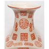 Image 2 : CHINESE JIAQING PORCELAIN CALLIGRAPHY SEAL VASE