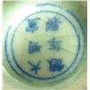 Image 6 : CHINESE MING XUANDE POTTER BOWL WITH KANJI