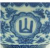 Image 2 : 18th C CHINESE BLUE & WHITE PORCELAIN BOWL
