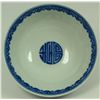 Image 4 : 18th C CHINESE BLUE & WHITE PORCELAIN BOWL