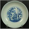 Image 1 : 18th C CHINESE QIANLONG IMPERIAL PORCELAIN DISH