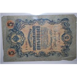 1909 Russia Foreign Bank Note; EST. $5-10