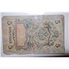 Image 2 : 1909 Russia Foreign Bank Note; EST. $5-10