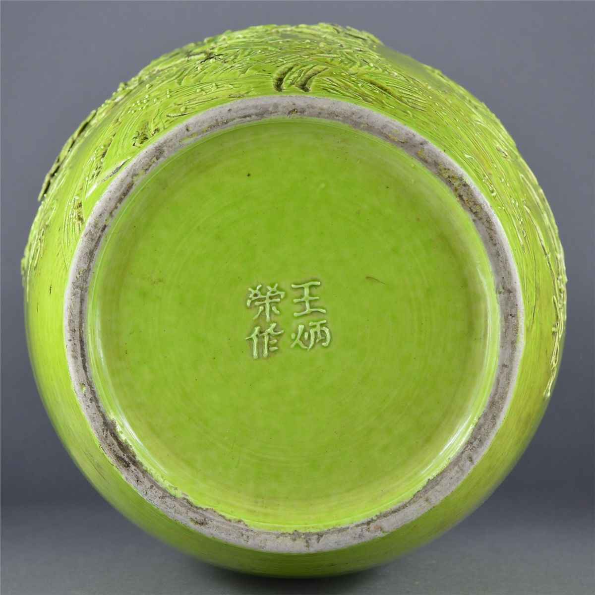 Chinese Lime Green Vase Signed Wang Bing Wing
