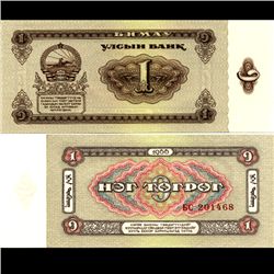 1966 Mongolia 1 Tugrik Note Crisp Unc (CUR-06854)