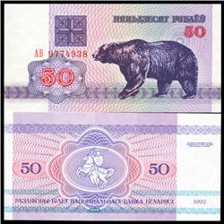 1992 Belarus 50 Rubeli Note Crisp Unc (CUR-06430)