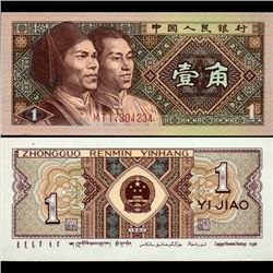 1980 China 1 Jiao Note Crisp Unc (CUR-07052)