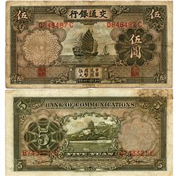 1935 China 5 Yuan Note Circulated (CUR-06909)