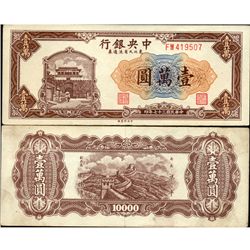 1948 China 5000 Yuan Note Hi Grade (CUR-06996)