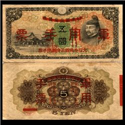 1938 Japan Military 5 Yen China Occ. Note Better Grade (CUR-06765)